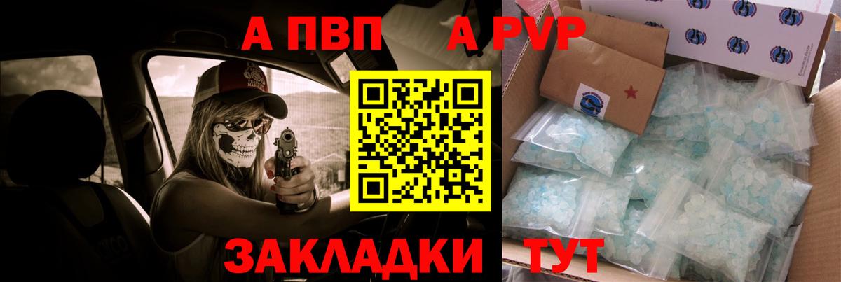 Alpha-PVP Crystall Кизилюрт