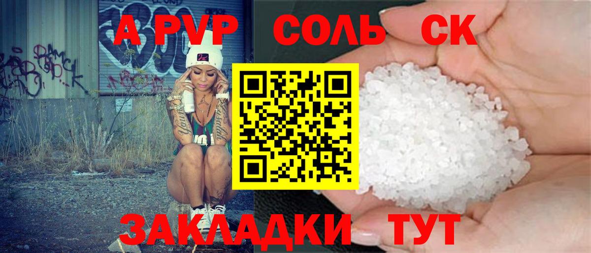 Альфа ПВП кристаллы  Вход с VPN  Кизилюрт  Alpha-PVP Crystall 