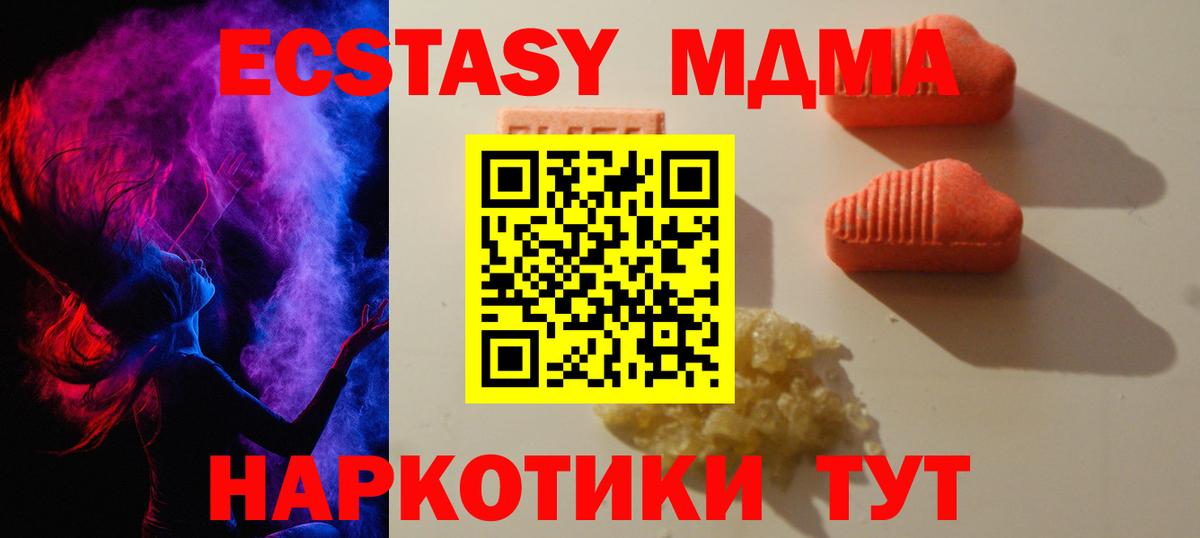 Ecstasy  Вход с VPN  Кизилюрт  Экстази 300 mg  площадка Telegram  Экстази VHQ 