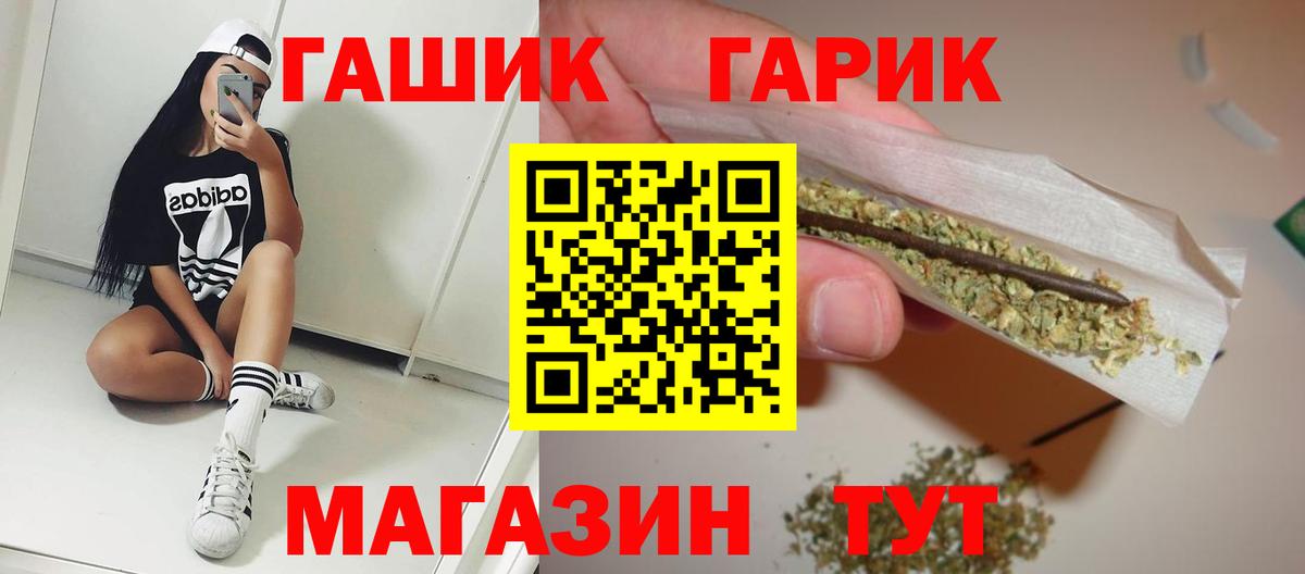 ГАШ гашик Кизилюрт