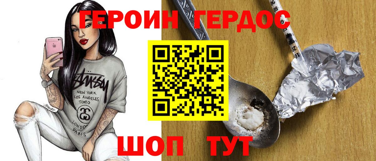 Кизилюрт  ГЕРОИН хмурый  ГЕРОИН  Вход с VPN 
