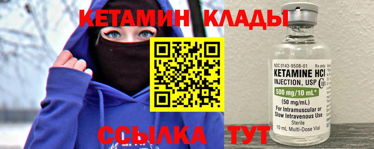 КЕТАМИН ketamine  Кетамин VHQ  Кизилюрт  Вход с VPN 