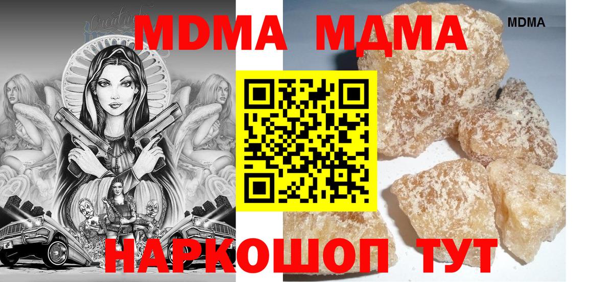 Кизилюрт  МДМА crystal  МДМА Molly  Вход с VPN 