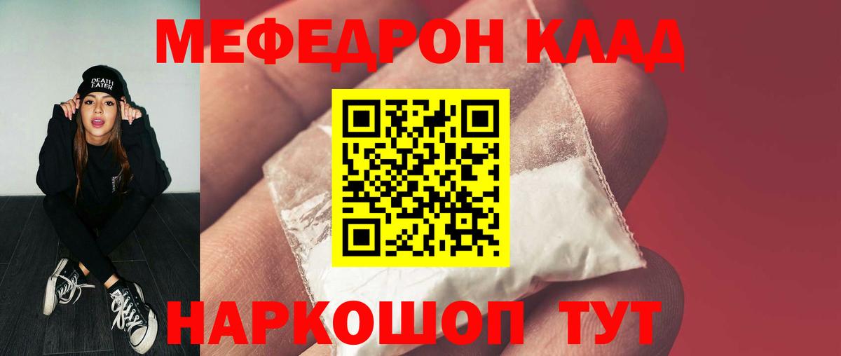 Кизилюрт  МЕФ mephedrone  Вход с VPN 