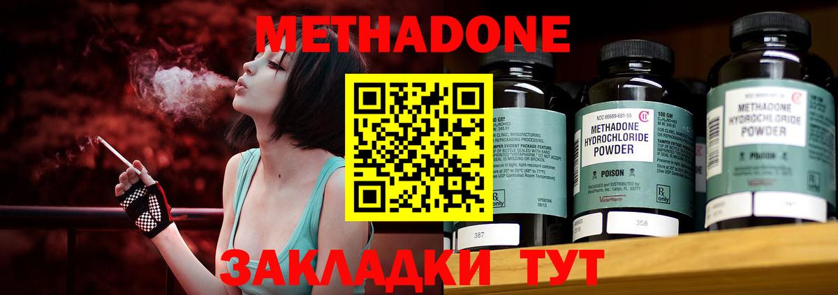 ссылка на мегу ТОР  МЕТАДОН белоснежный  Метадон methadone  Вход с VPN  Кизилюрт 