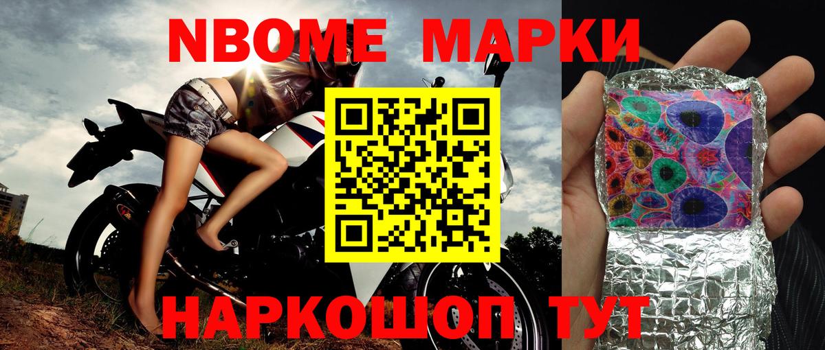Марки NBOMe  Марки NBOMe 1,8мг  Марки NBOMe 1,8мг  Вход с VPN  Кизилюрт 
